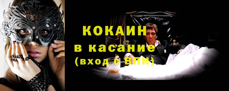 OMG ТОР  Гаврилов Посад  КОКАИН 97% 